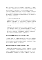 [고급회계] 해외펀드 공시 사례분석-14
