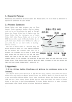 [조사방법통계론] 대한항공과 아시아나 항공 조사 -아시아나 항공 개선점(영문)-3