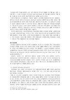 [국제경영학] LG전자의 브라질 진출사례-10
