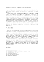 [국제경영학] LG전자의 브라질 진출사례-16