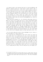 [국제경영학] LG전자의 브라질 진출사례-17