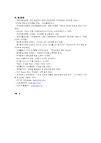 [국제경영학] LG전자의 브라질 진출사례-18