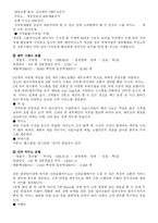 [호텔사업] 카지노 호텔이 미치는 영향-4