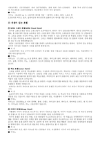 [호텔사업] 카지노 호텔이 미치는 영향-7