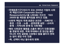 [패션과 소비자행동] 아메리칸 어패럴의 기업윤리-15