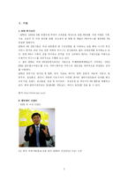 [위기사례분석] 위기관리 사례분석- GM 대우-3