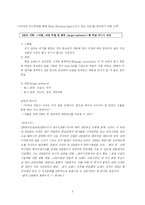 [위기사례분석] 위기관리 사례분석- GM 대우-5