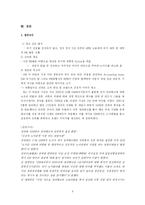 [위기사례분석] 위기관리 사례분석- GM 대우-8