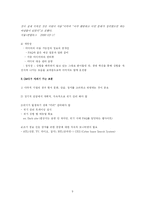 [위기사례분석] 위기관리 사례분석- GM 대우-9
