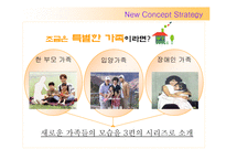 [광고홍보기획론] 삼성 `또하나의 가족` 광고기획안-6