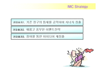 [광고홍보기획론] 삼성 `또하나의 가족` 광고기획안-8