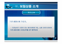 [보험과 리스크] 화재보험-20