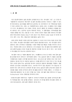 [마케팅] 4P를 중심으로 한 Anycall(애니콜)의 마케팅 전략 분석-2