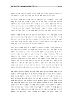 [마케팅] 4P를 중심으로 한 Anycall(애니콜)의 마케팅 전략 분석-14
