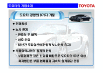 [생산관리] 도요타 생산시스템(TPS)-8
