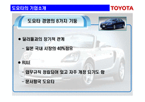 [생산관리] 도요타 생산시스템(TPS)-9