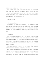 CJ의 선택적 복리후생 제도-7