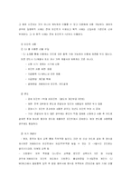 CJ의 선택적 복리후생 제도-13