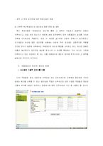 CJ의 선택적 복리후생 제도-15