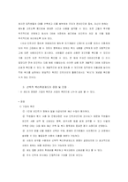 CJ의 선택적 복리후생 제도-16