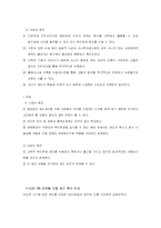 CJ의 선택적 복리후생 제도-17