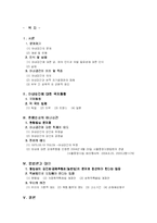 [법여성학] 부부강간-2