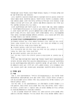 [법여성학] 부부강간-15