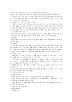 [학교상담] 교우관계 -집단따돌림-2