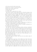 [학교상담] 교우관계 -집단따돌림-3