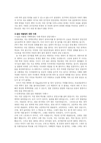 [학교상담] 교우관계 -집단따돌림-4