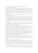 [학교상담] 교우관계 -집단따돌림-5