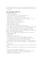 [학교상담] 교우관계 -집단따돌림-6