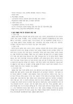 [학교상담] 교우관계 -집단따돌림-8