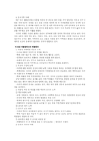 [학교상담] 교우관계 -집단따돌림-9