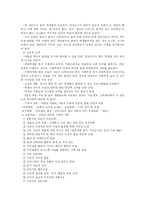 [학교상담] 교우관계 -집단따돌림-10