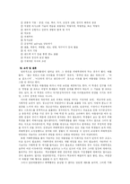 [학교상담] 교우관계 -집단따돌림-11