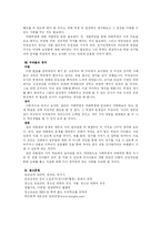 [학교상담] 교우관계 -집단따돌림-12