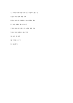 [학교상담] 교우관계 -집단따돌림-13