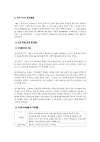 [현대교육] 여성주의의 역사-6