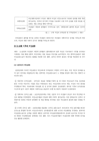 [현대교육] 여성주의의 역사-7