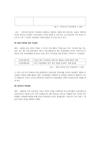 [현대교육] 여성주의의 역사-9