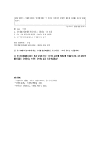 [현대교육] 여성주의의 역사-13