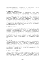 [교육사회] 프리스쿨-3