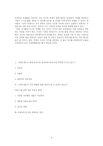 [교육사회] 프리스쿨-4