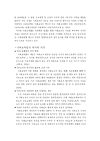 [평생교육] 평생교육법에 관한 고찰-4
