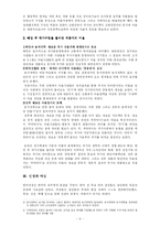 [현대역사] 전쟁과 사람-4