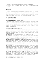 [현대역사] 전쟁과 사람-8