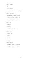 [현대역사] 전쟁과 사람-10