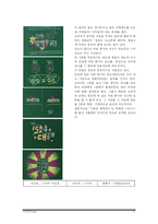 [미디어] 티저광고-3