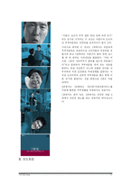 [미디어] 티저광고-5